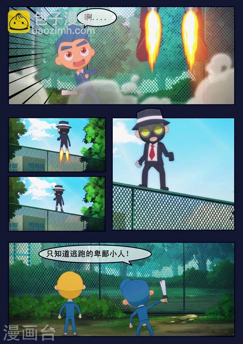 第6话 与机器人的战斗