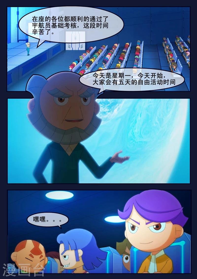 第7话 准备基础常识考核