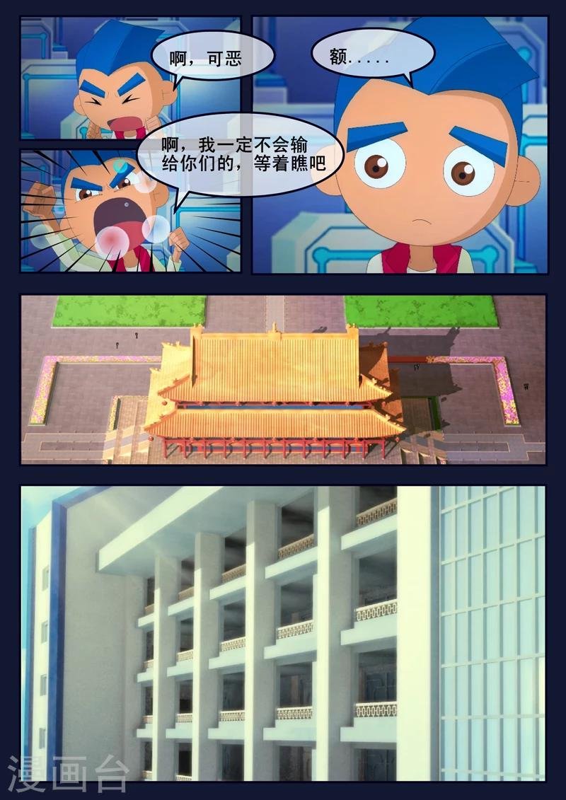 第7话 准备基础常识考核