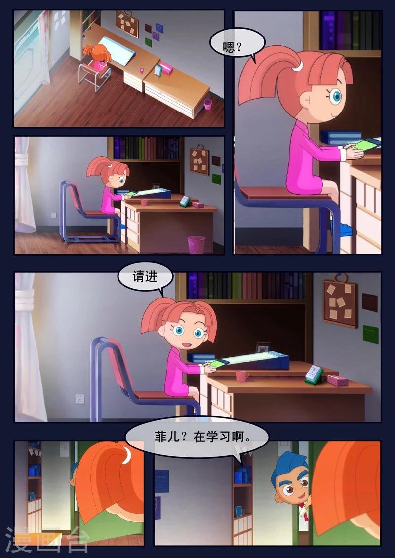 第7话 准备基础常识考核