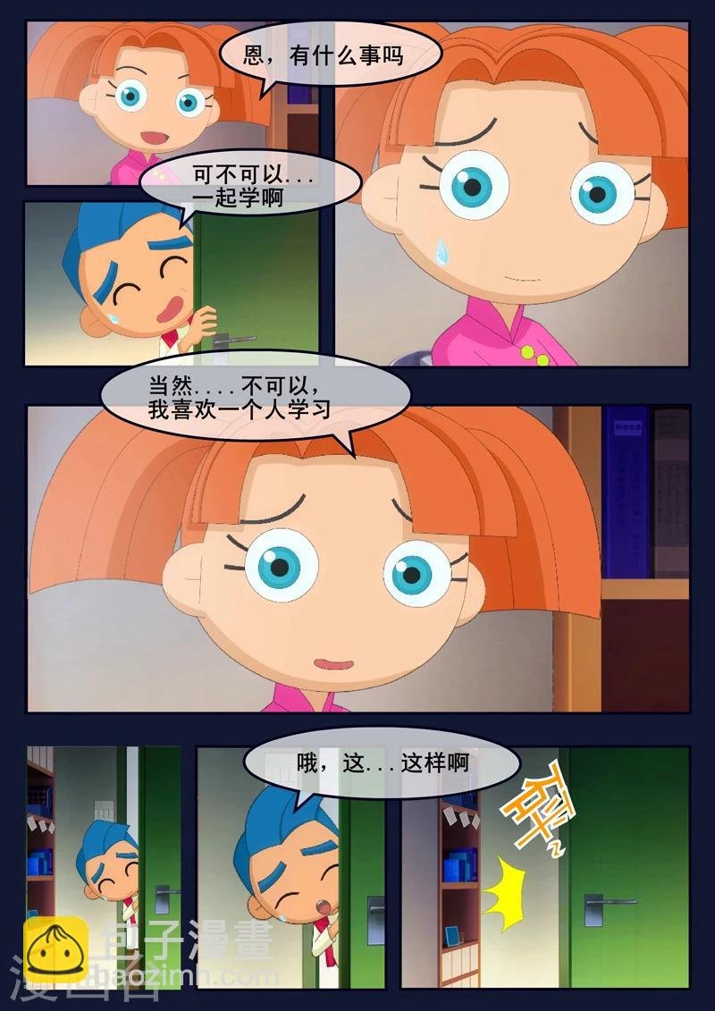 第7话 准备基础常识考核