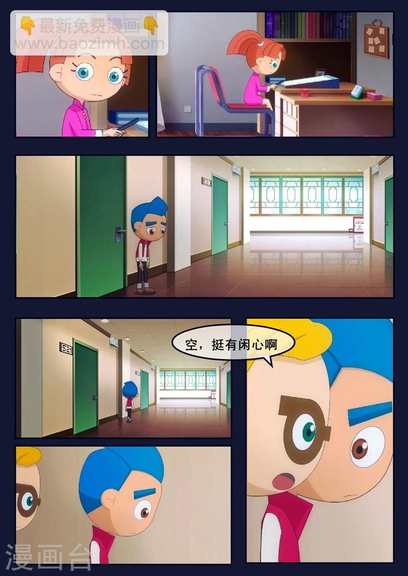 第7话 准备基础常识考核