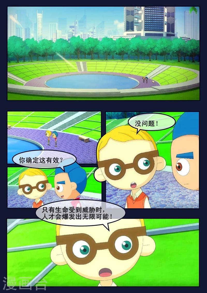 第7话 准备基础常识考核
