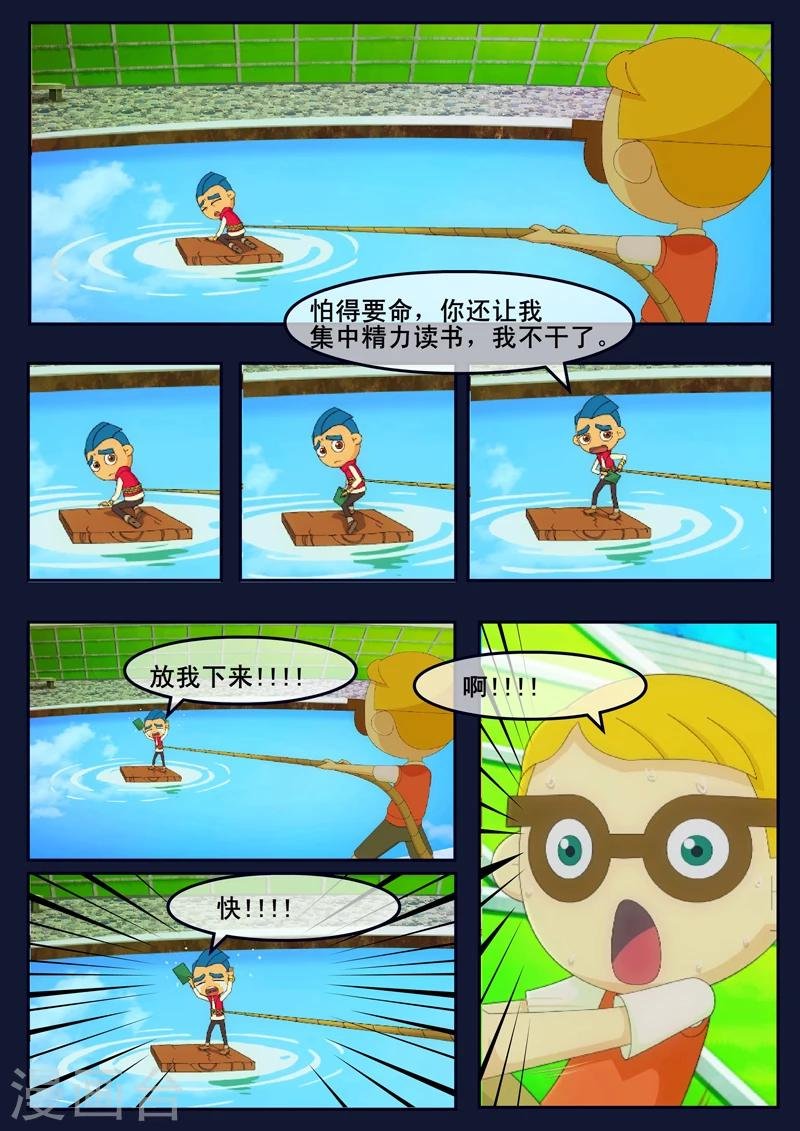 第7话 准备基础常识考核
