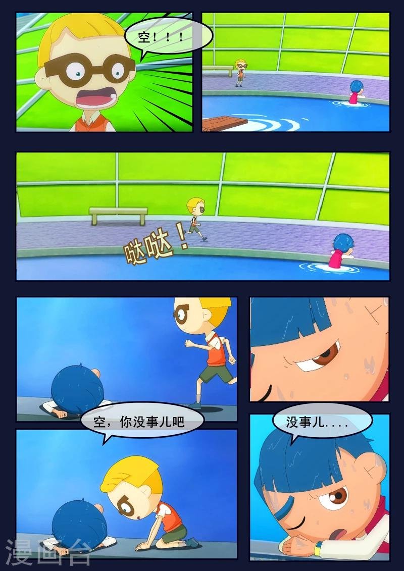 第7话 准备基础常识考核