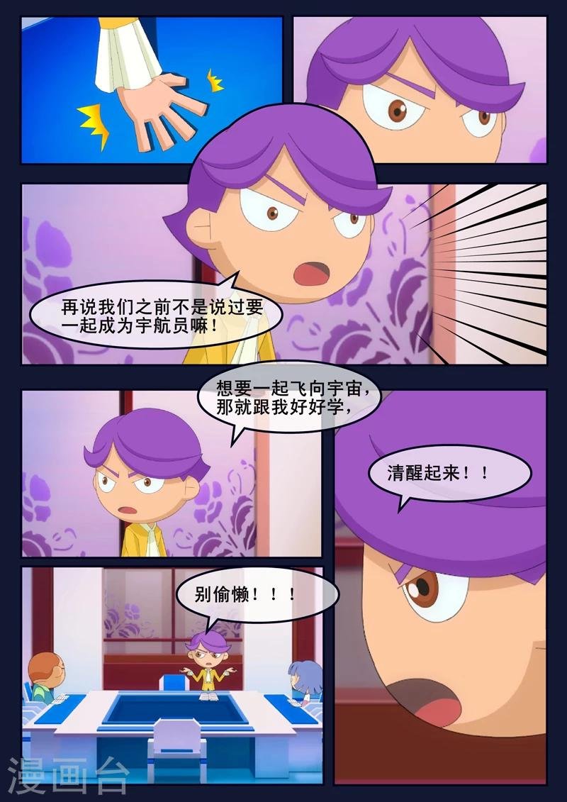 第7话 准备基础常识考核