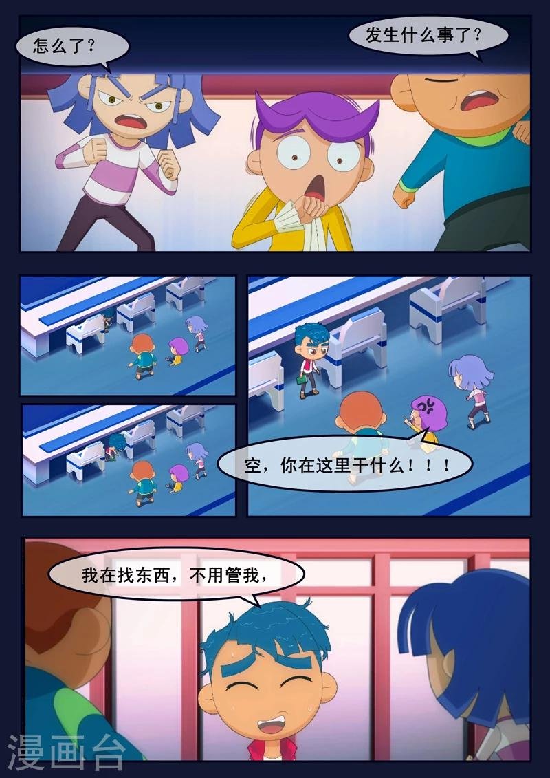 第7话 准备基础常识考核