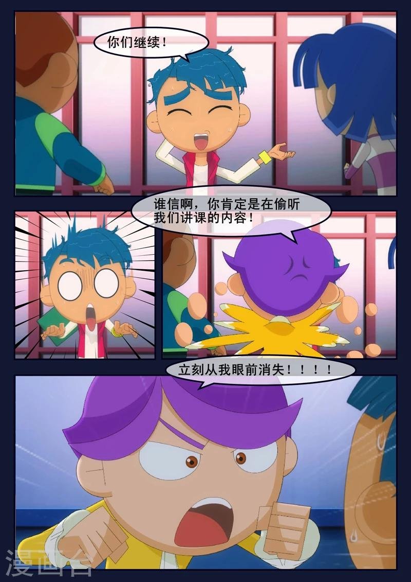 第7话 准备基础常识考核