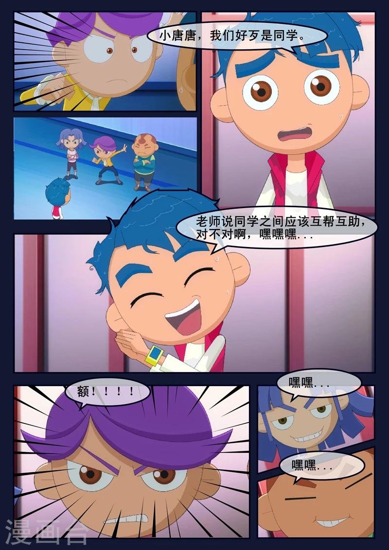 第7话 准备基础常识考核