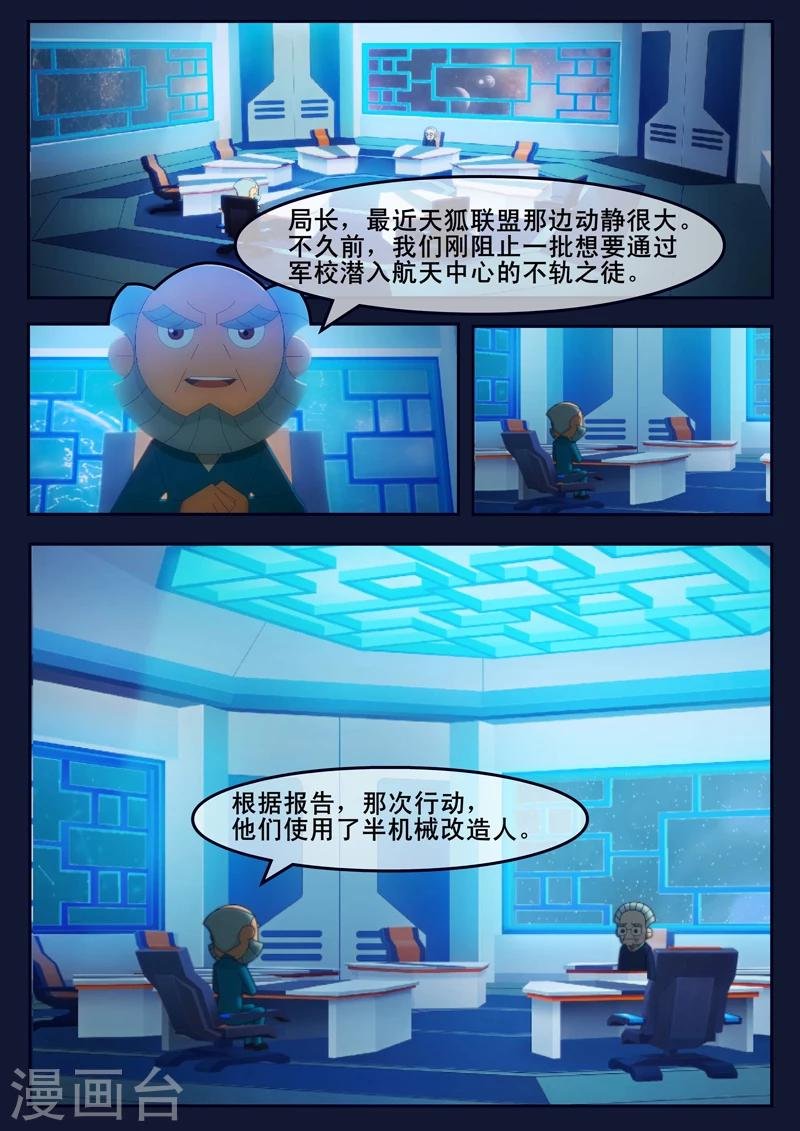 第7话 准备基础常识考核