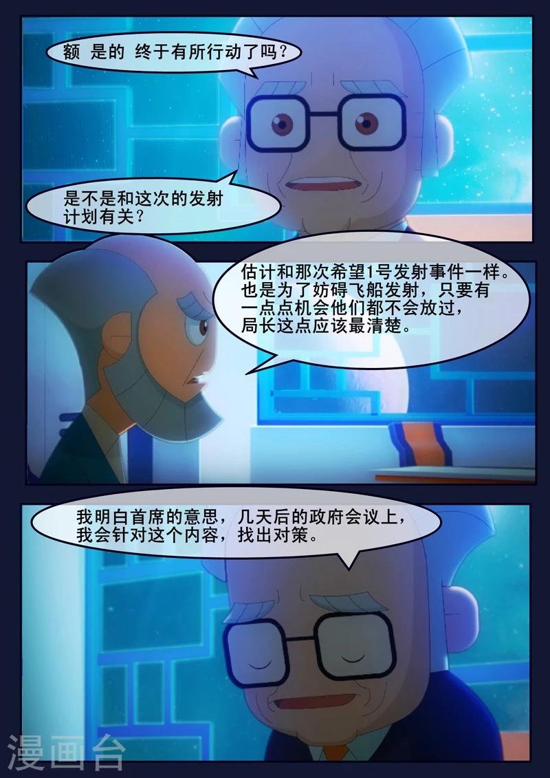 第7话 准备基础常识考核