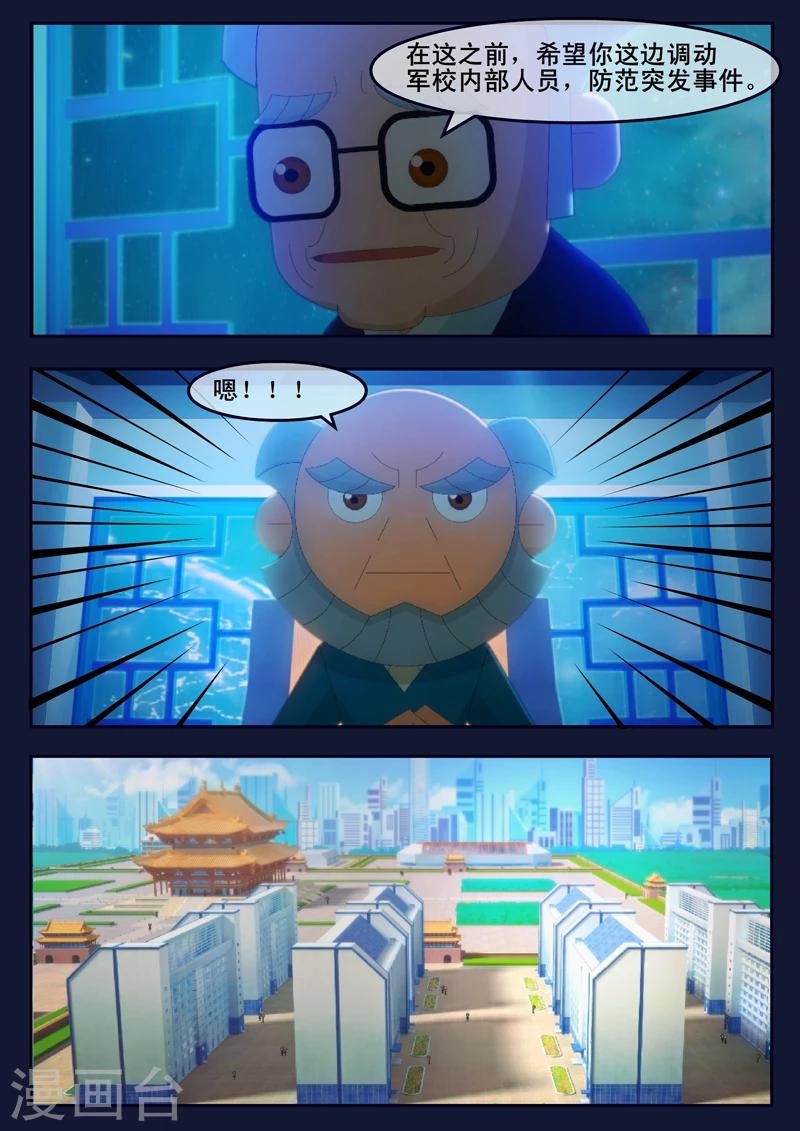第7话 准备基础常识考核