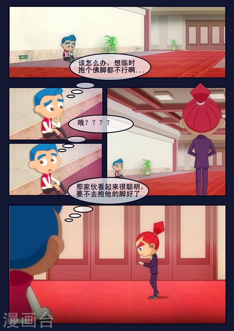第7话 准备基础常识考核