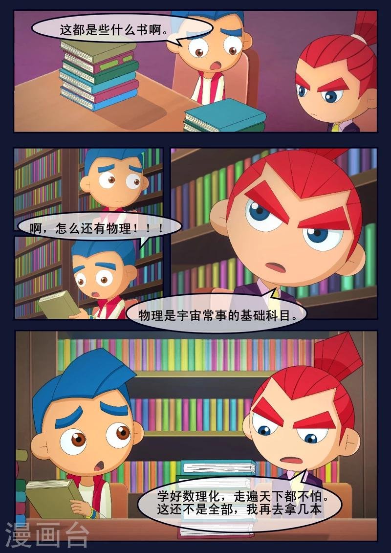 第7话 准备基础常识考核
