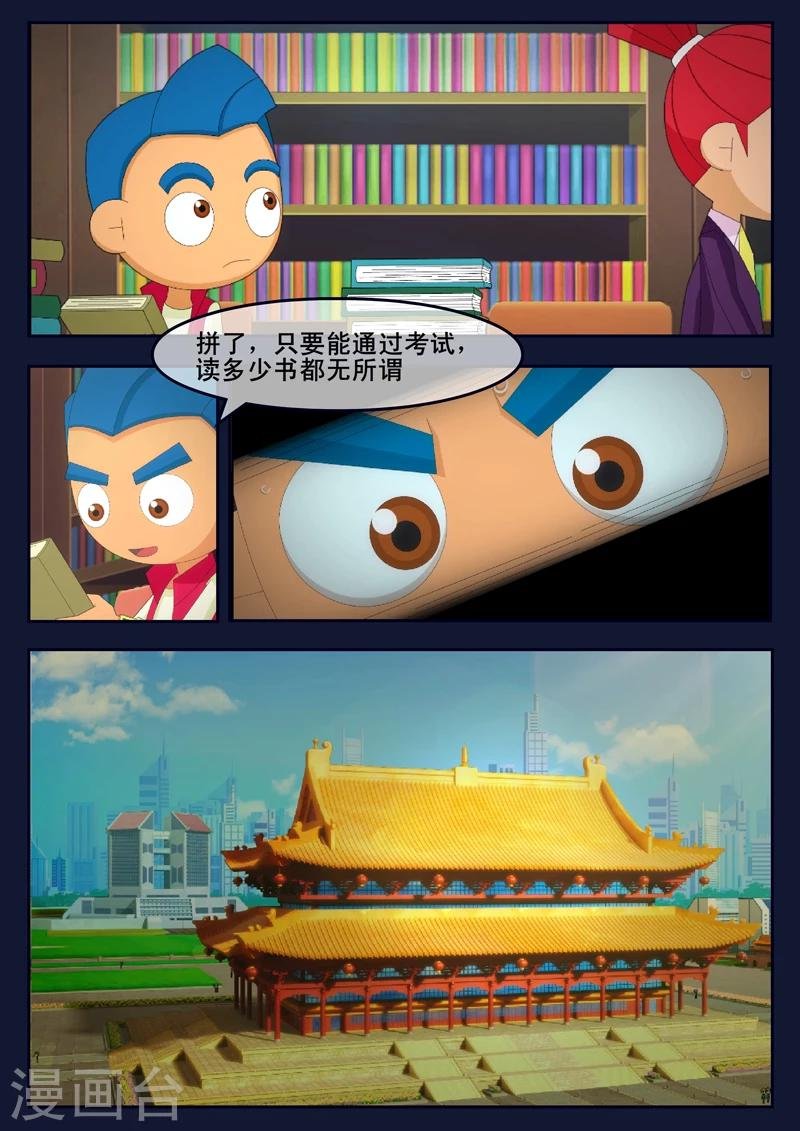 第7话 准备基础常识考核
