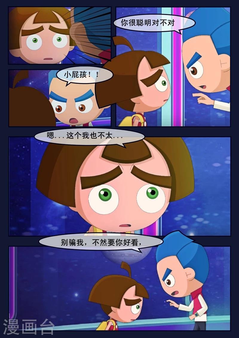 第8话 努力准备考试
