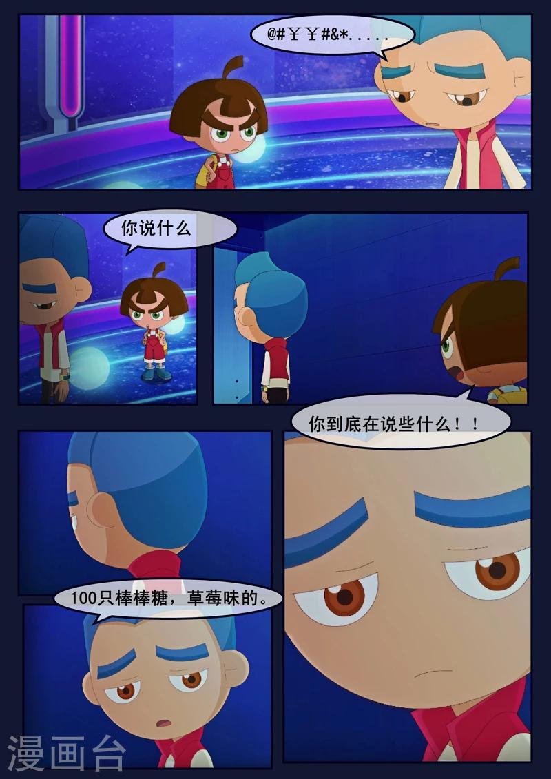 第8话 努力准备考试