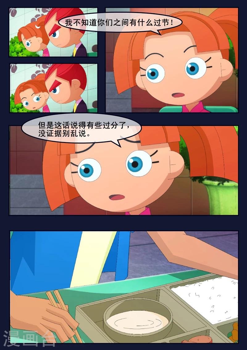 第8话 努力准备考试