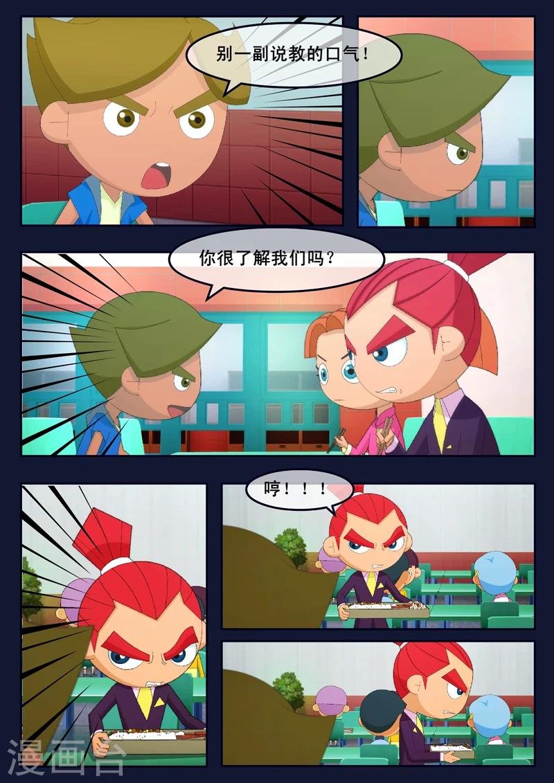 第8话 努力准备考试