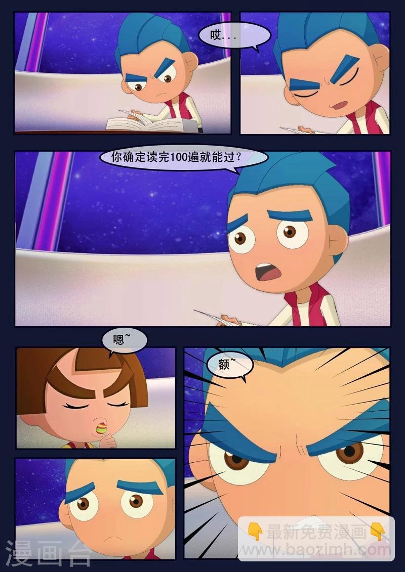 第8话 努力准备考试