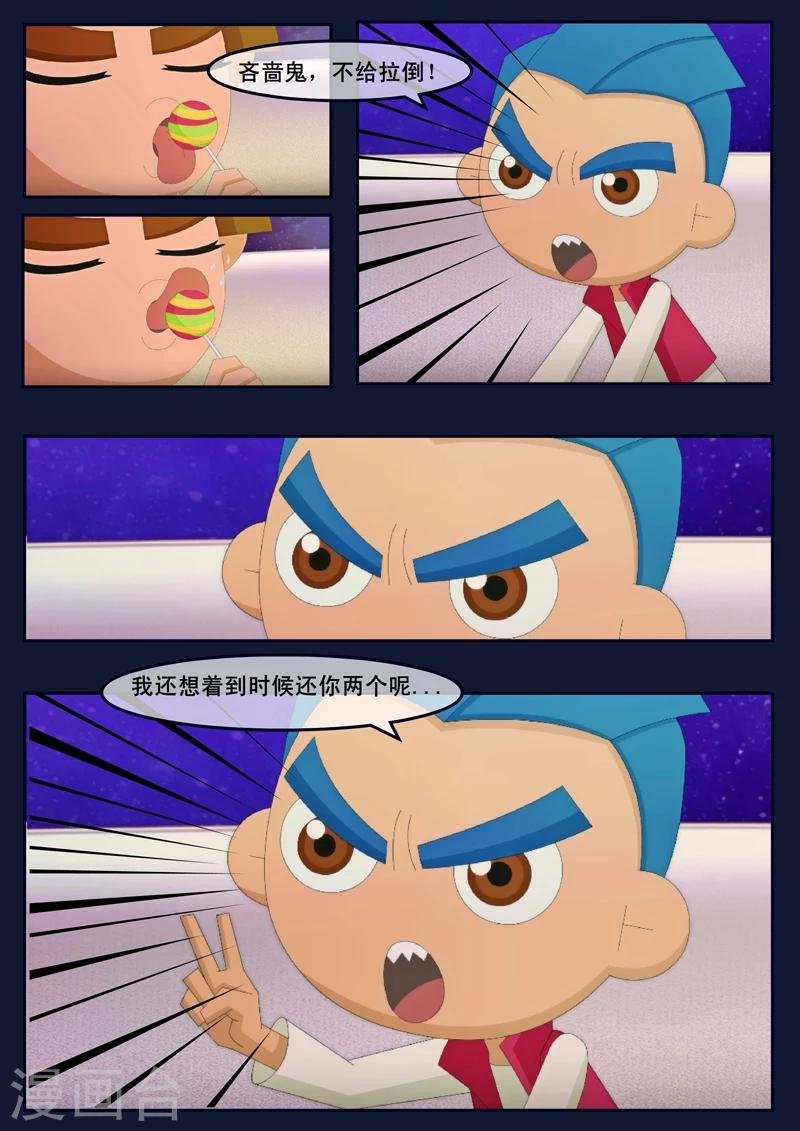 第8话 努力准备考试