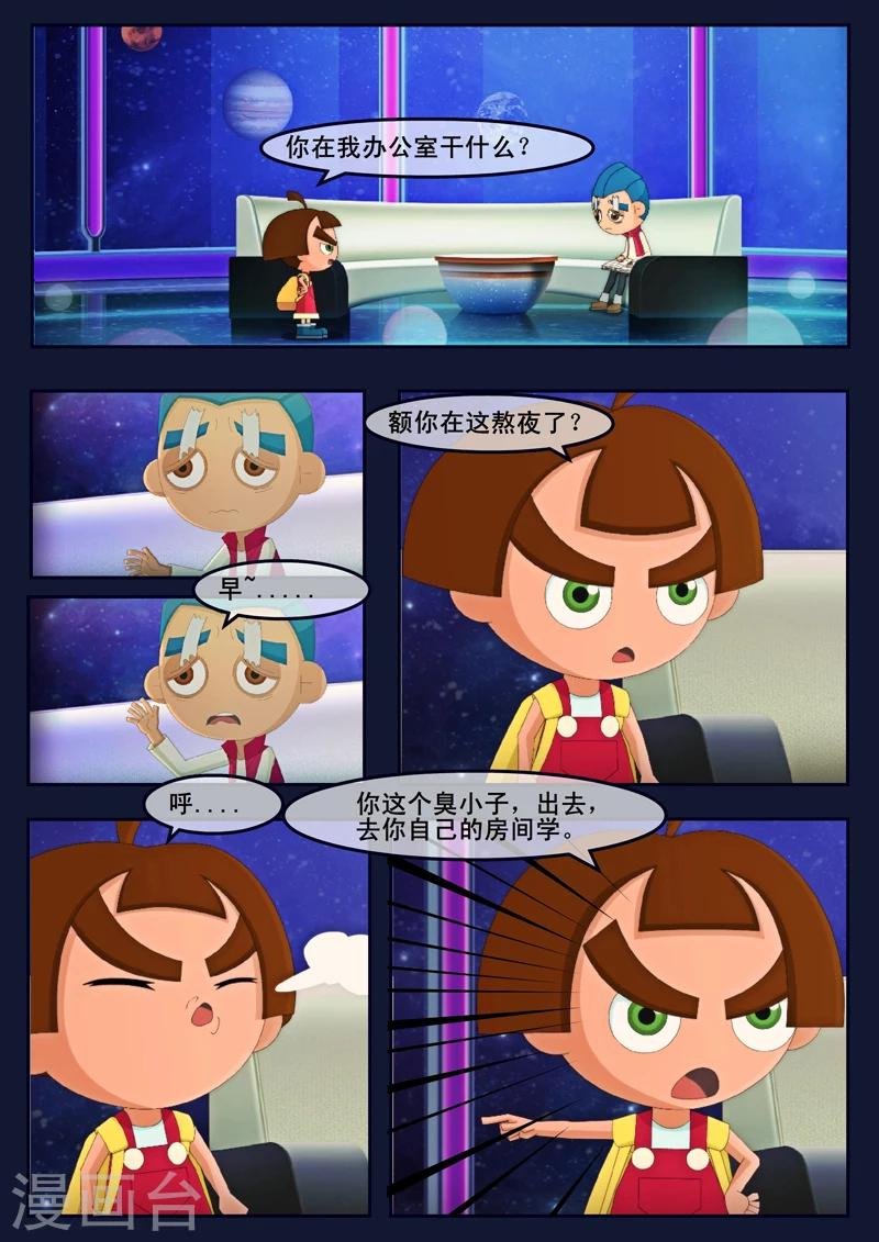 第8话 努力准备考试