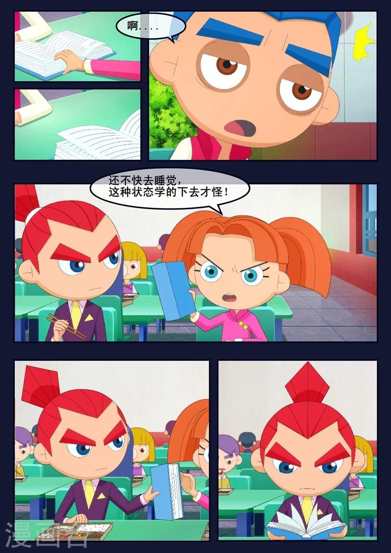 第8话 努力准备考试