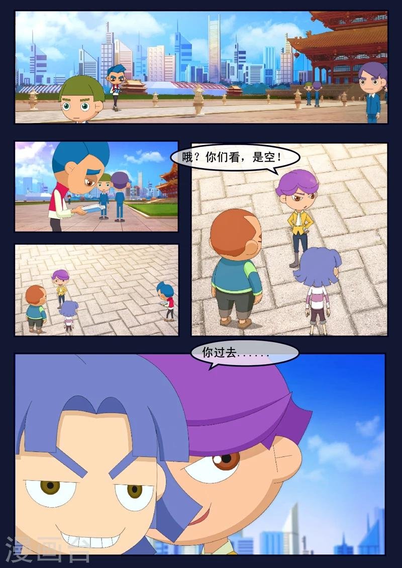 第8话 努力准备考试