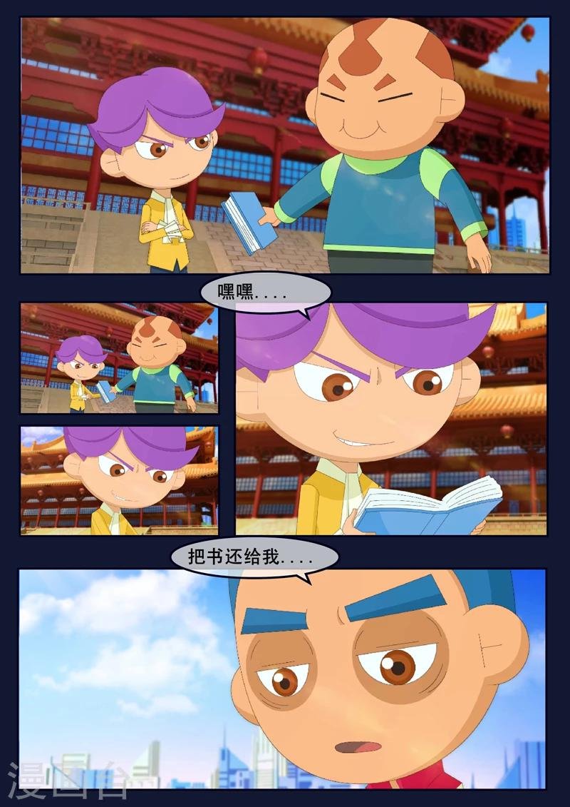第8话 努力准备考试