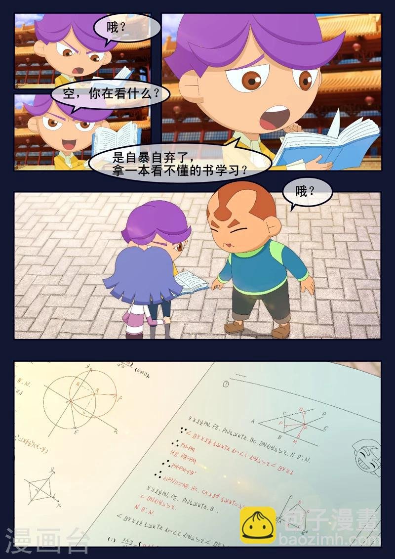 第8话 努力准备考试