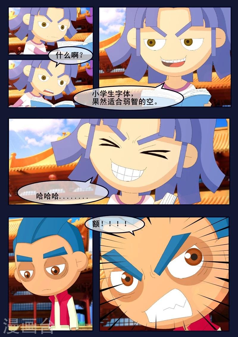 第8话 努力准备考试