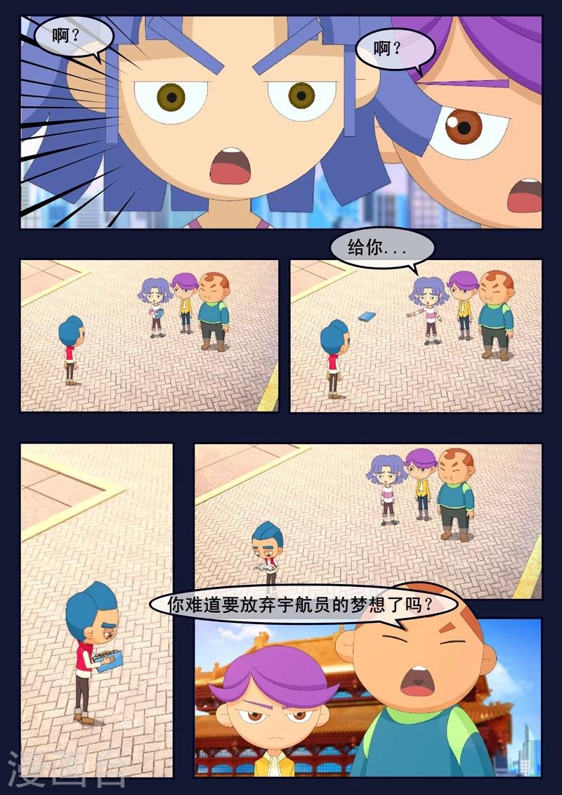 第8话 努力准备考试