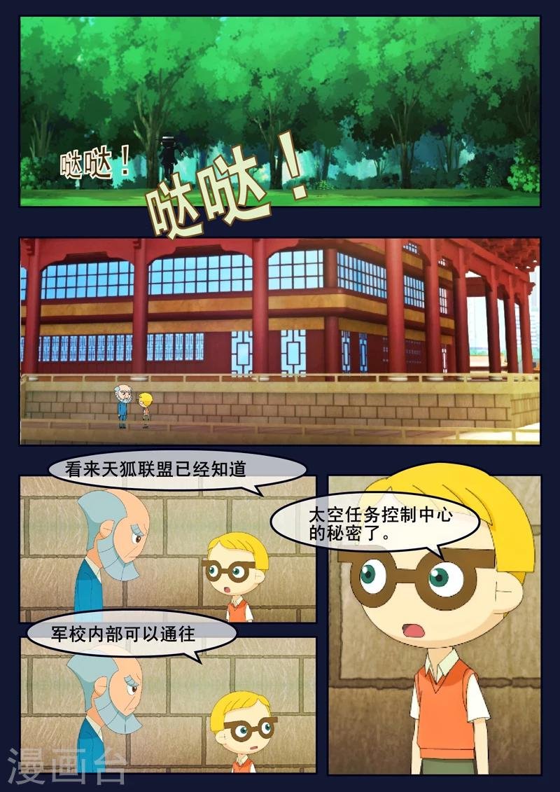 第8话 努力准备考试