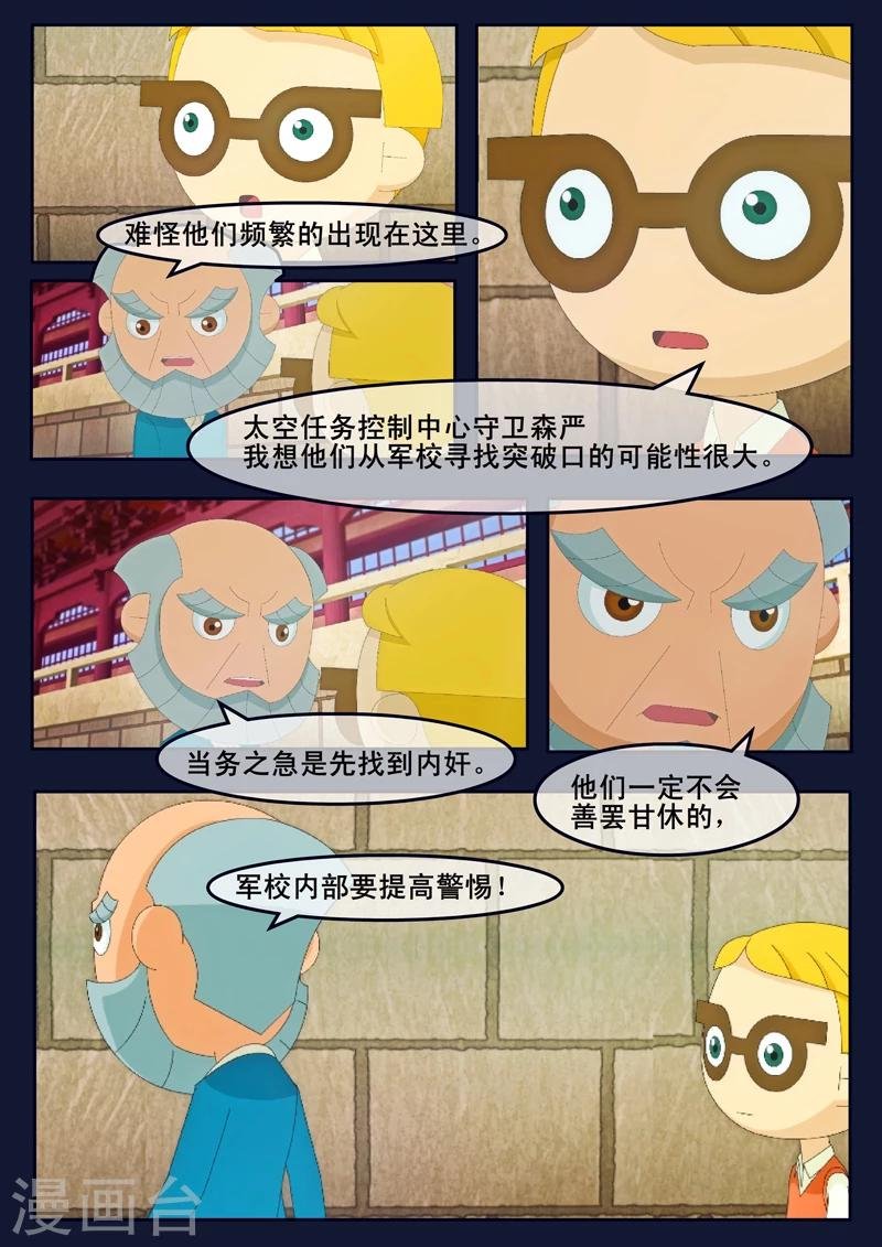 第8话 努力准备考试