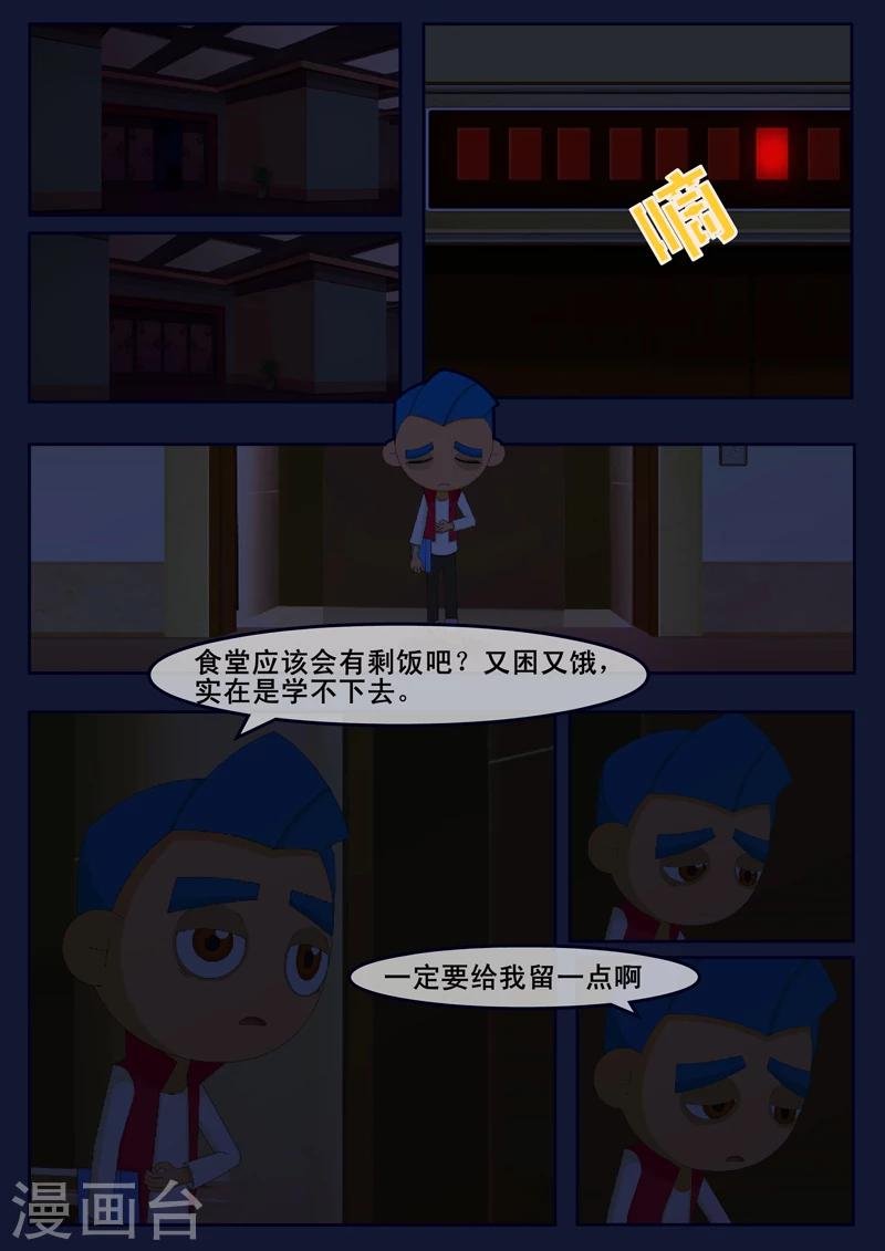 第8话 努力准备考试