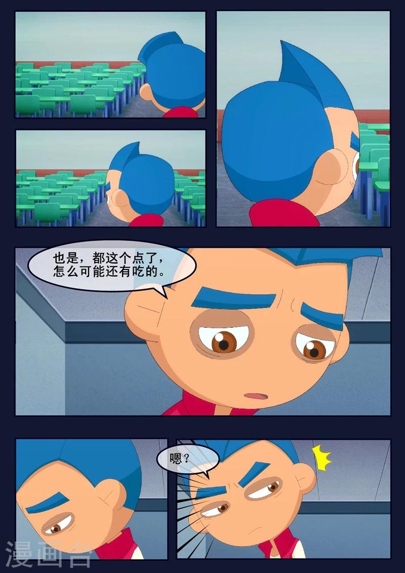 第8话 努力准备考试