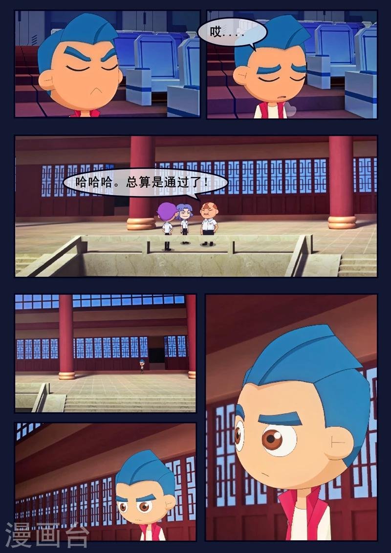 第9话 天狐联盟破坏航天中心