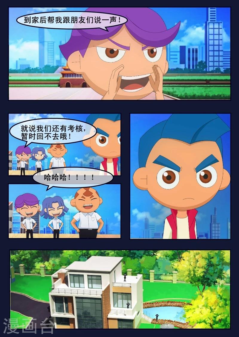 第9话 天狐联盟破坏航天中心