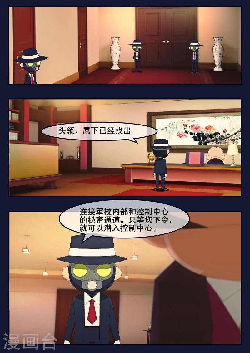 第9话 天狐联盟破坏航天中心