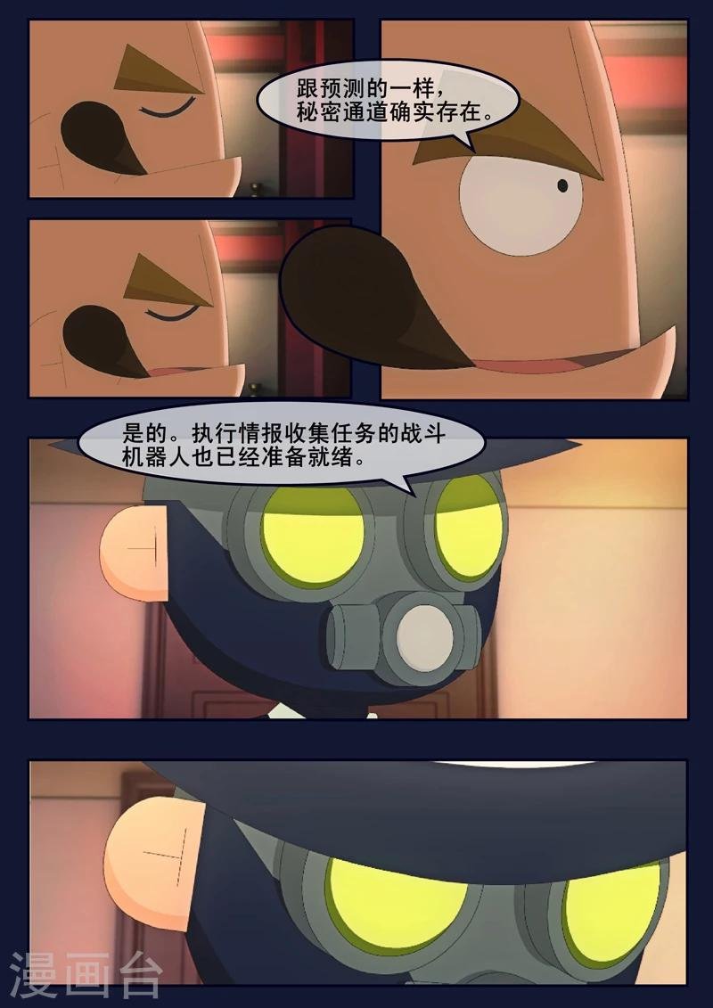 第9话 天狐联盟破坏航天中心