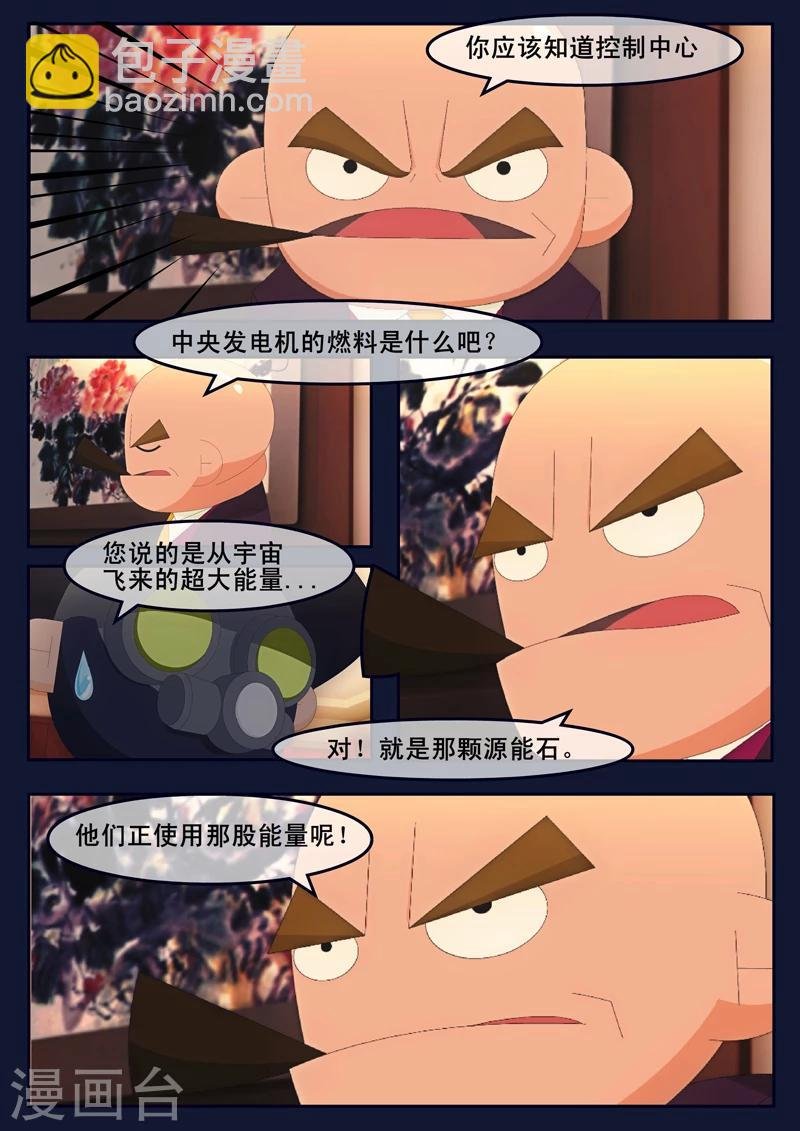 第9话 天狐联盟破坏航天中心