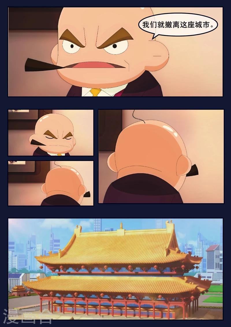 第9话 天狐联盟破坏航天中心