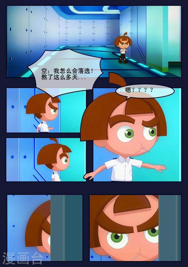 第9话 天狐联盟破坏航天中心