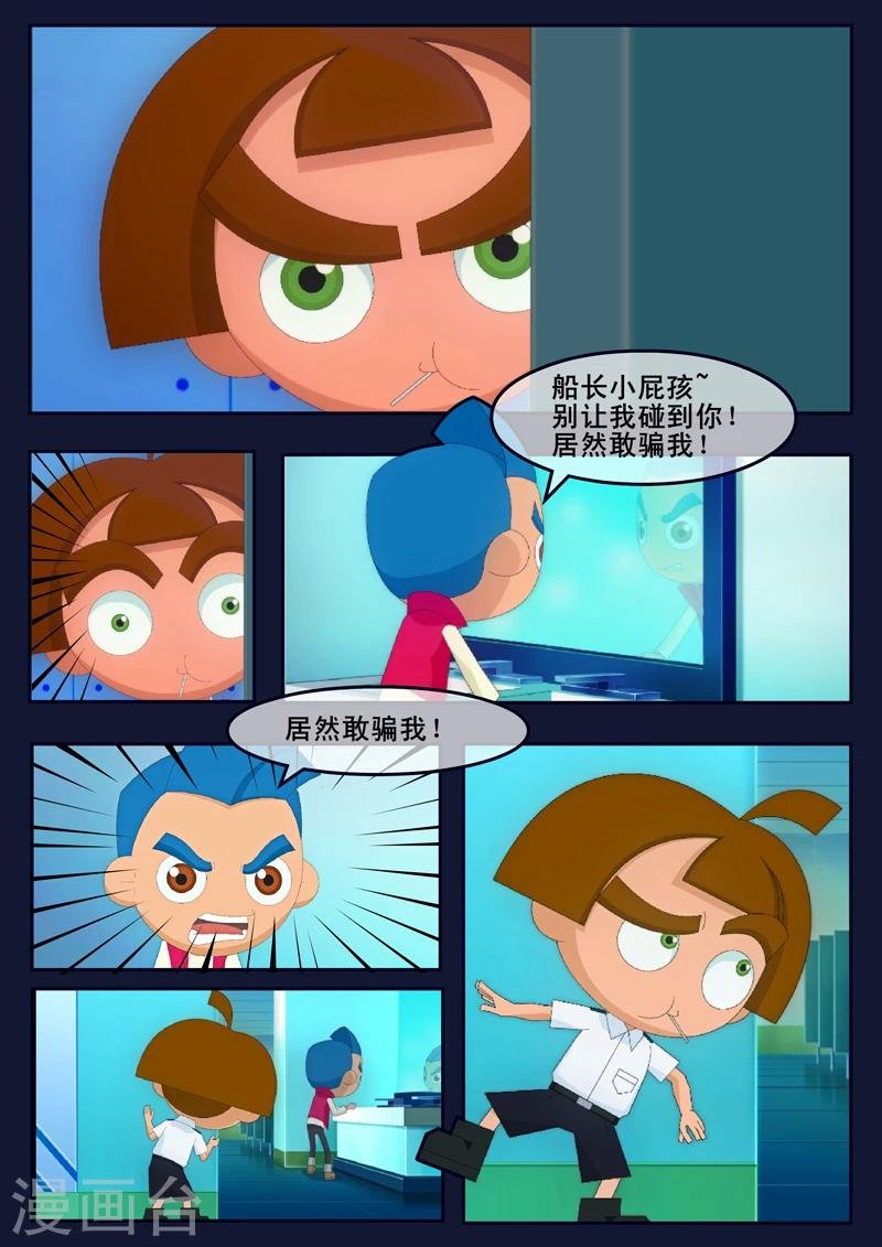 第9话 天狐联盟破坏航天中心