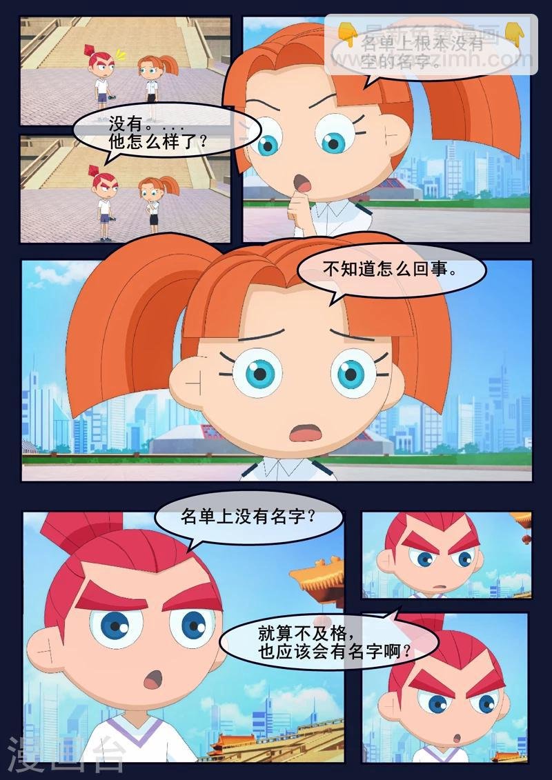 第9话 天狐联盟破坏航天中心