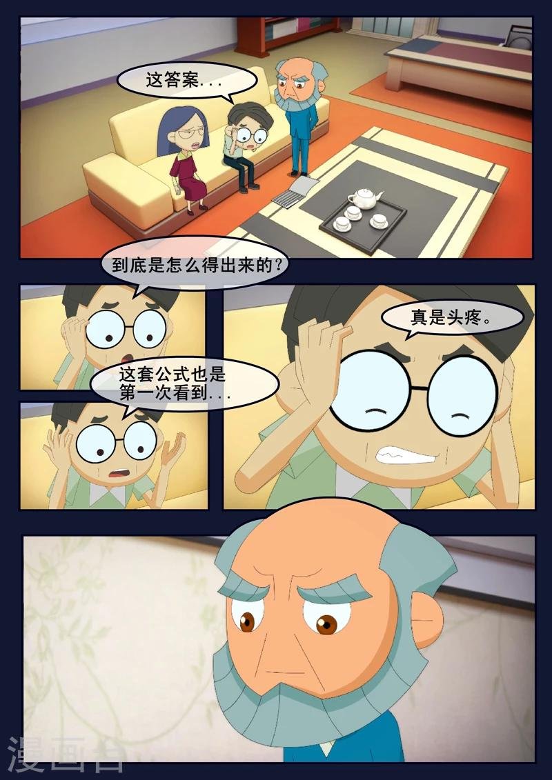 第9话 天狐联盟破坏航天中心