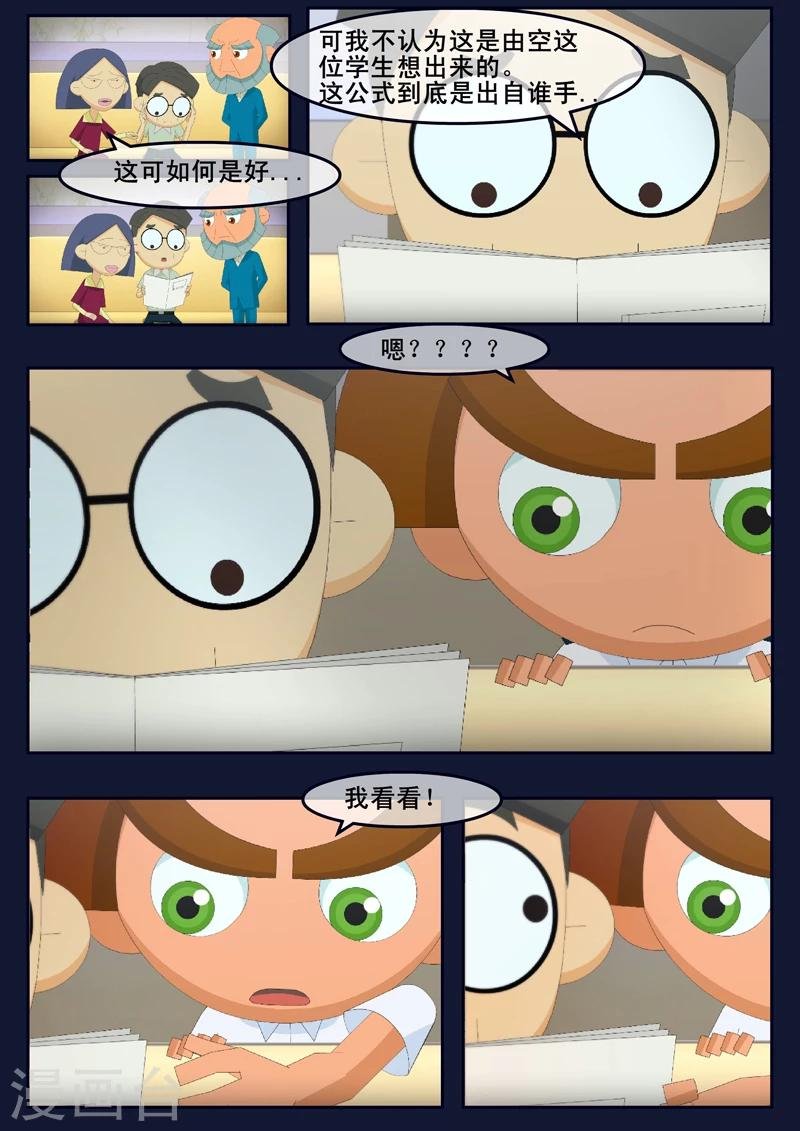 第9话 天狐联盟破坏航天中心