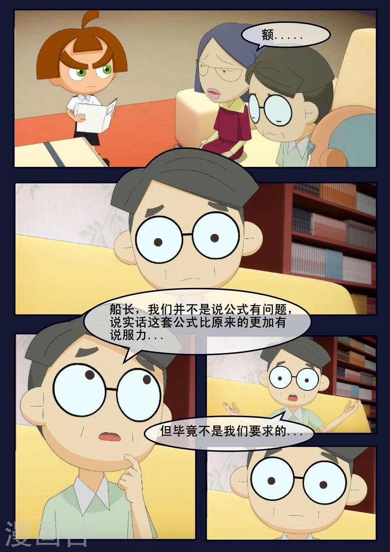 第9话 天狐联盟破坏航天中心