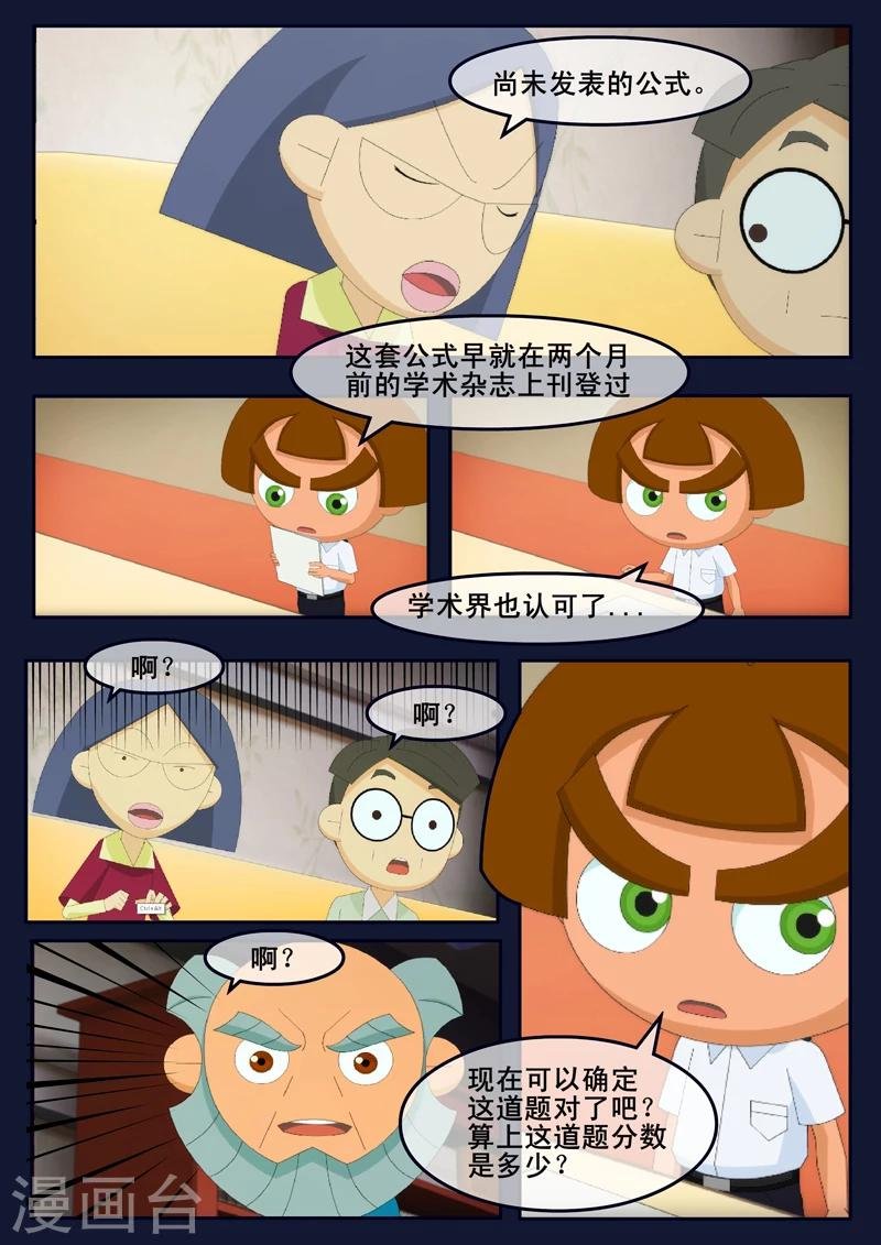 第9话 天狐联盟破坏航天中心