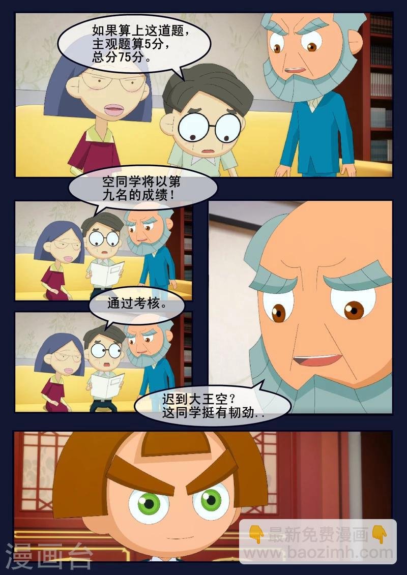 第9话 天狐联盟破坏航天中心